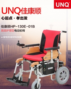 吴江electric wheelchair