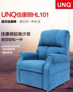 浙江Get up chair