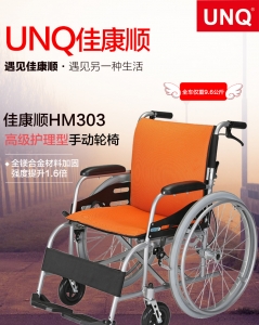 吴中Hand wheelchair